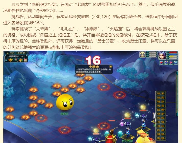 梦幻西游：暑假活动上线，单人也能做满特殊装备，没有知了王