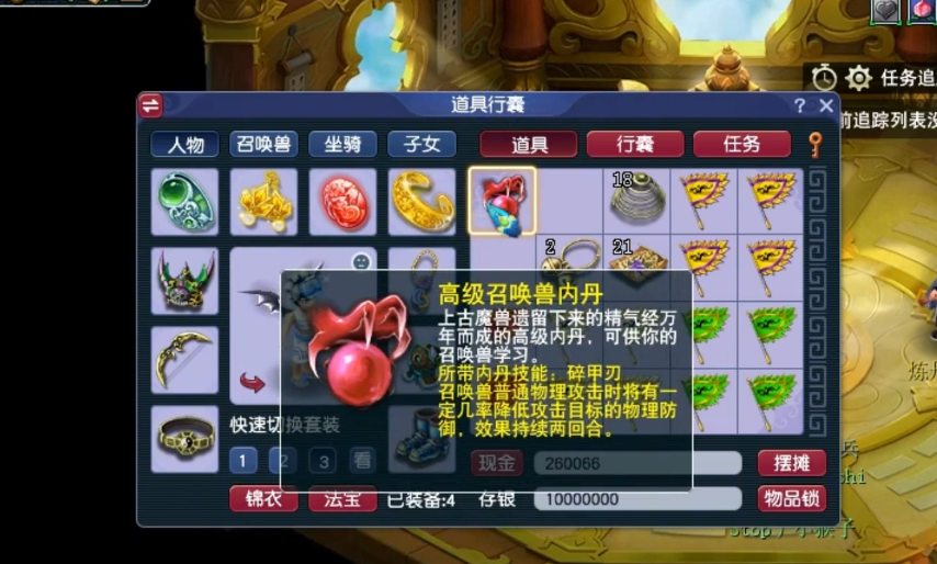 梦幻西游：玩家秀高级召唤兽内丹点化结果！这收获，谁会不酸？