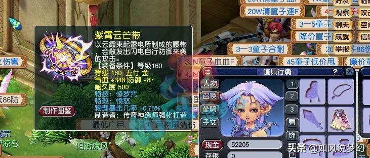 梦幻西游：160级愤怒物暴腰带新鲜出炉，还带着修罗咒特技？