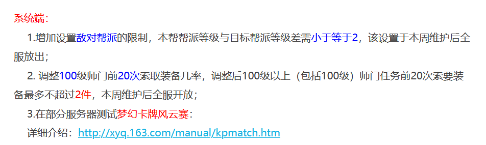梦幻西游：寻梦追忆之2007年的梦幻发生了什么