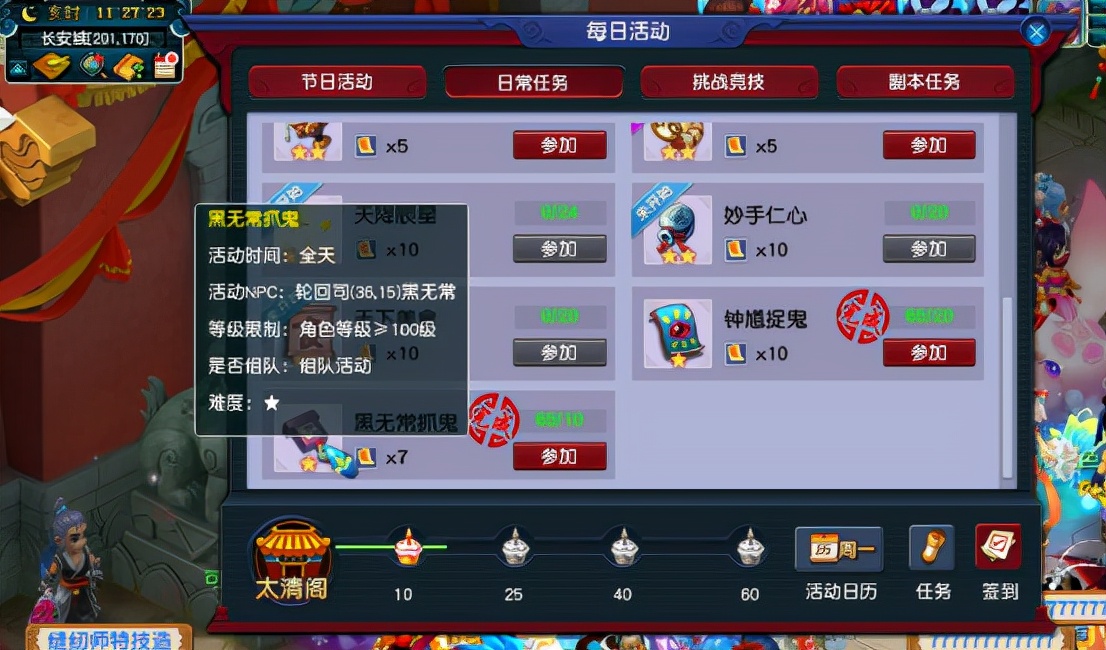 梦幻西游：129玩家一天300对大小鬼，真不是说说而已