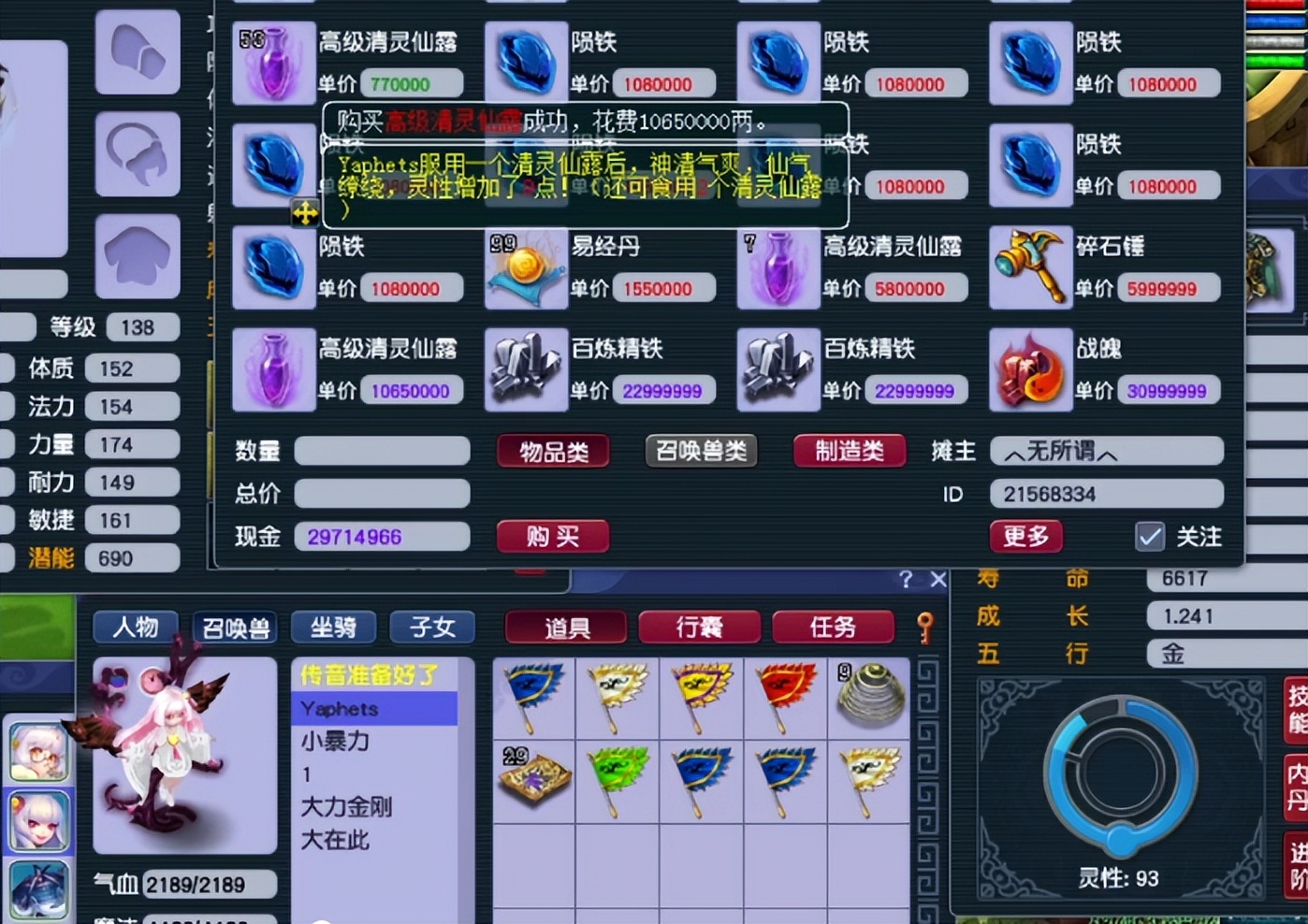 梦幻西游：快来瞧瞧，一次进阶110灵性是什么体验？