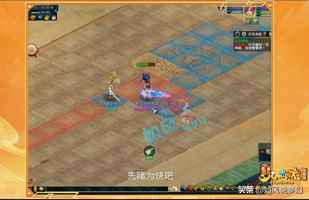 梦幻西游：“大师姐”杨千嬅喊你回家，新资料片放出4只新召唤兽