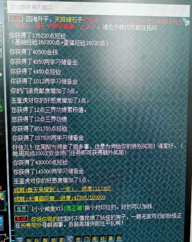 梦幻西游：异兽元天花板！全服最罕见的变异宠，直接满技能笑赚3E