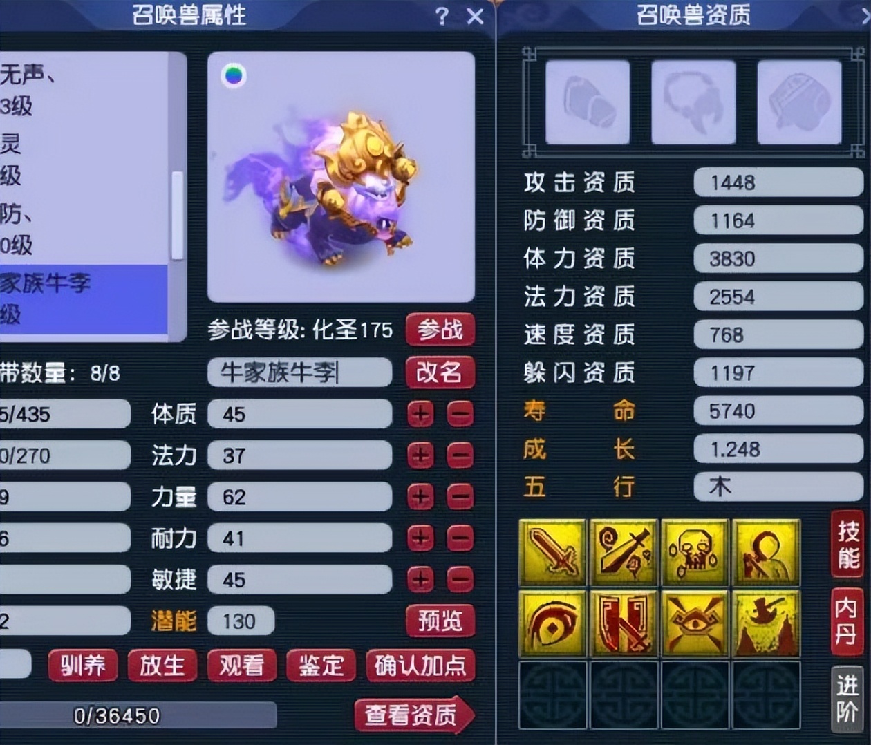 梦幻西游：四万的召唤兽打了十几万的兽决，成品的四轮物理谛听