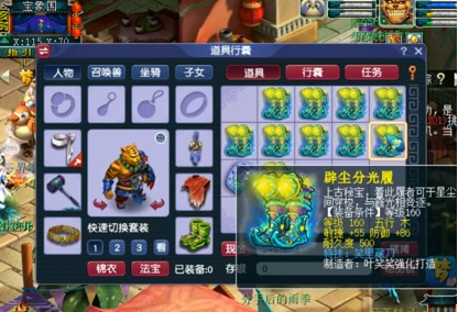 梦幻西游：鉴定11件160级装备，连续获得成就是种什么体验？