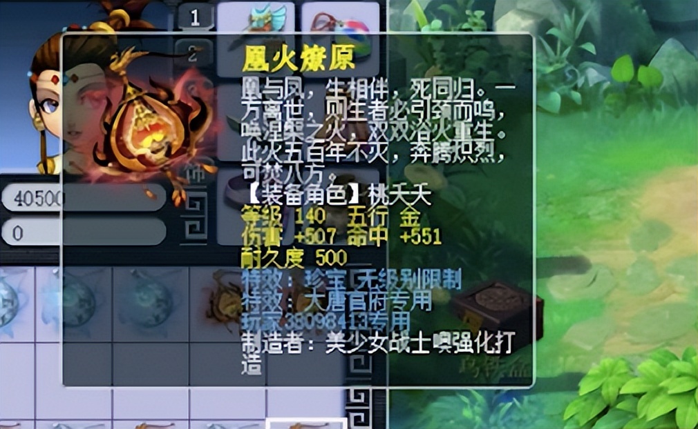 ​梦幻西游：这些玩家鉴定出的自己心中的神器，哪个能入你的眼？