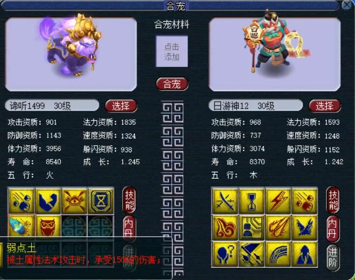 梦幻西游：说出来你可能不信，打宝图碰到了跟自己同名的宝图强盗