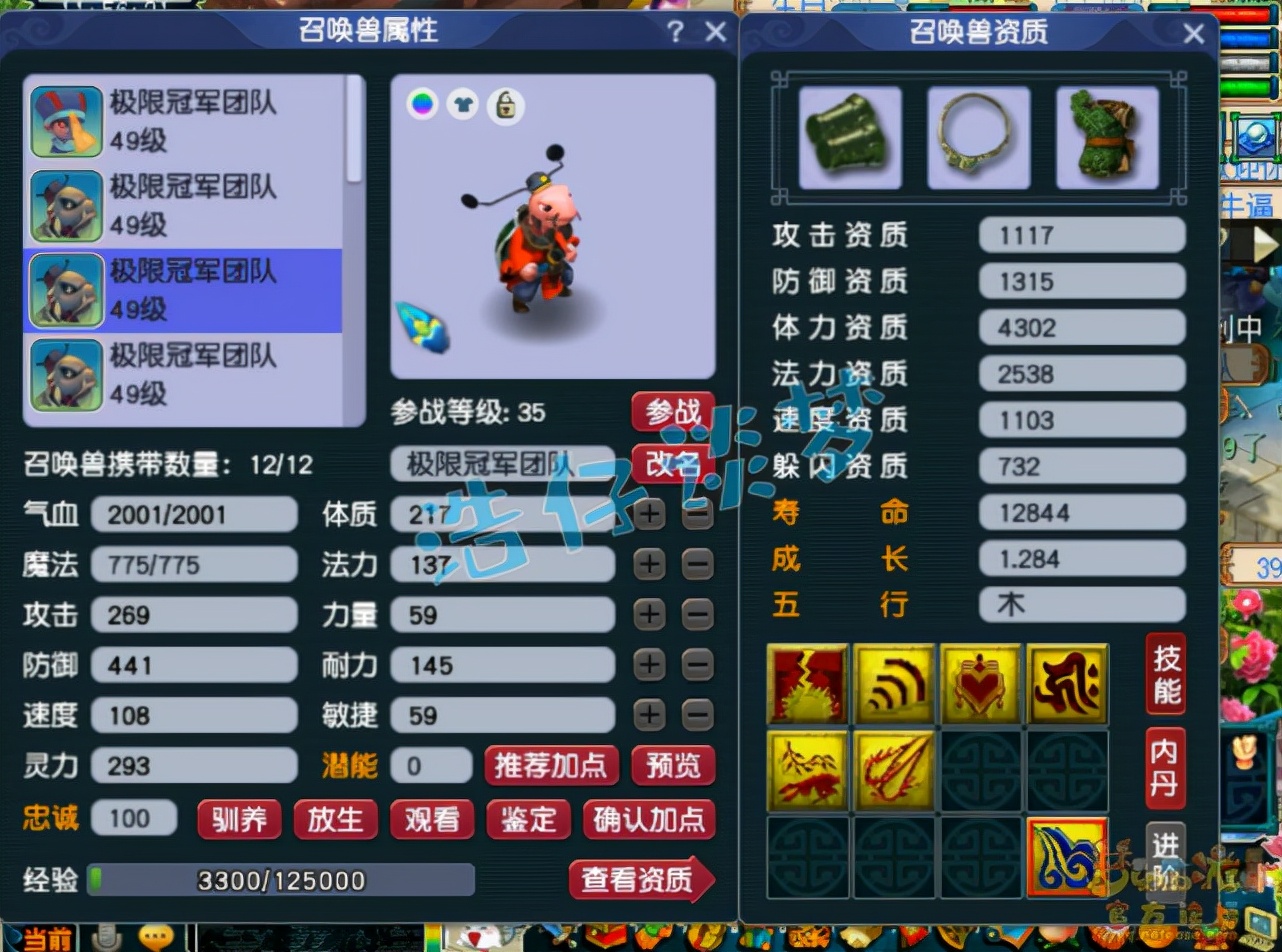 梦幻西游：39级天机城，愤怒+神佑+6特技，宝宝比服战号都超前？