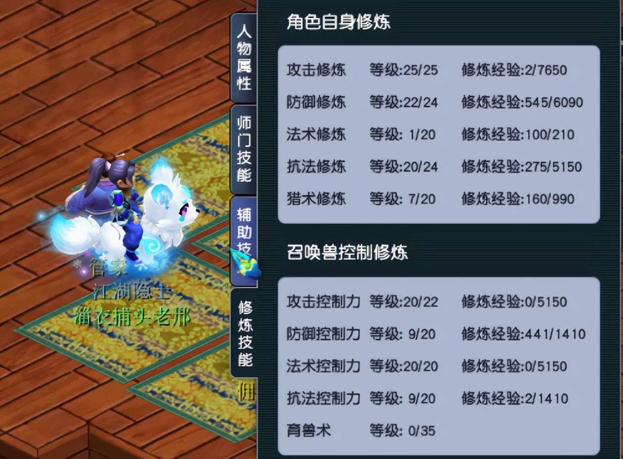梦幻西游：单开175化圣之路，终于三个师门180了