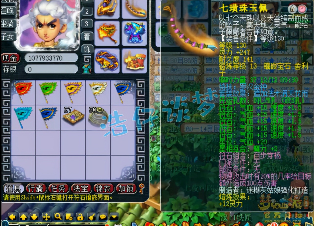 梦幻西游：175花果山竟带变身套打PK？1751属性孩子碾压服战号