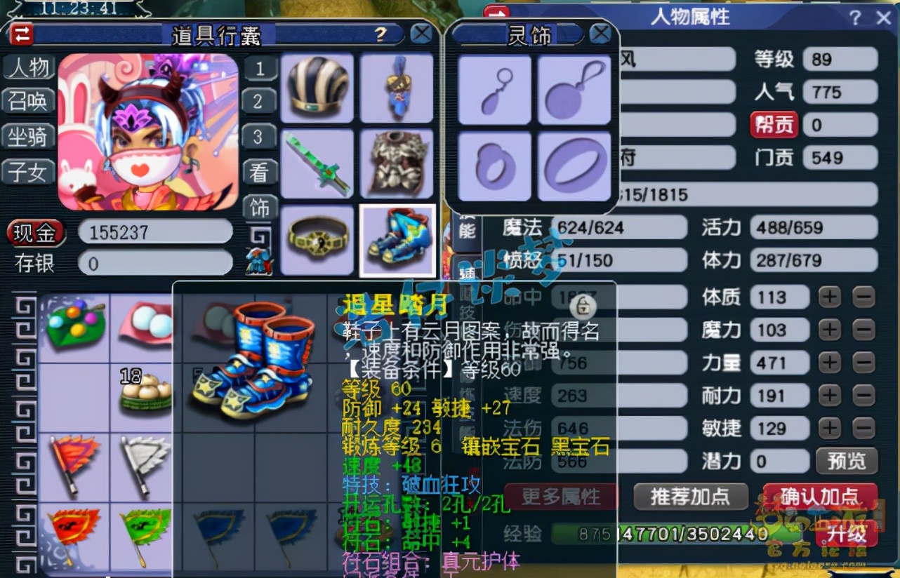 梦幻西游：被封10年的89比武号，装备在当年算是巅峰，感慨万千