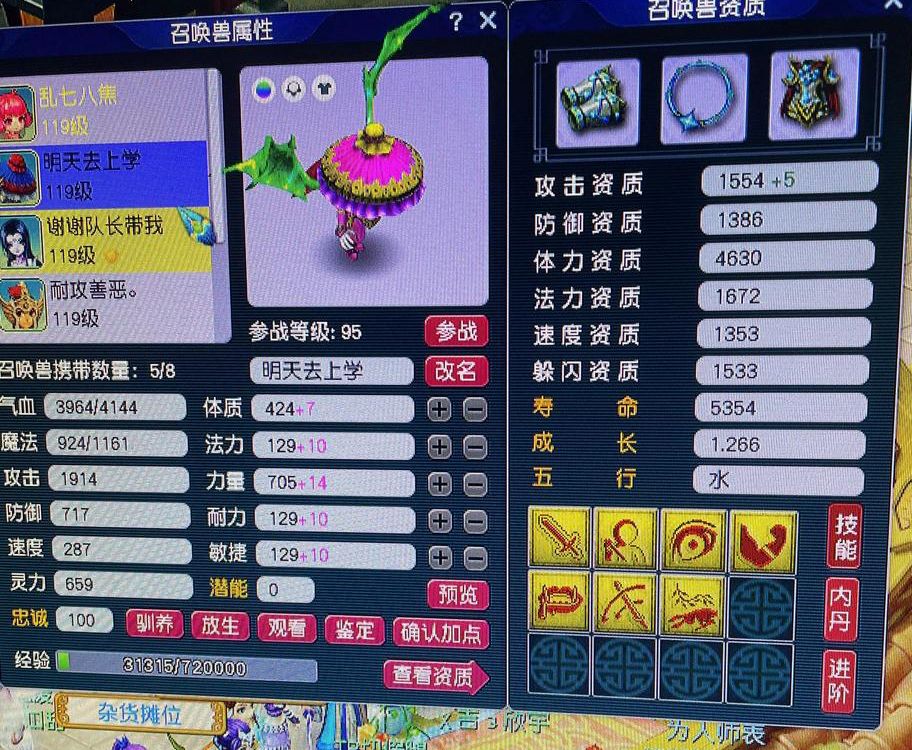 梦幻西游：花费2万的109级号，仍没有百套装备，钱都花在刀把上了