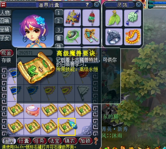 梦幻西游：新春翻一番，8倍高级魔兽要诀乐翻天