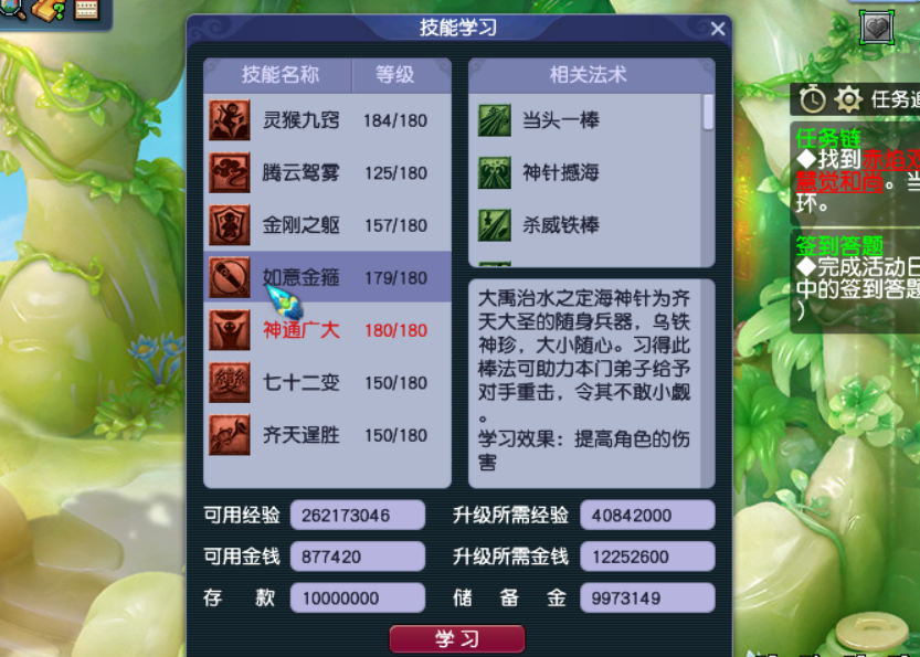 梦幻西游：单开175化圣之路，终于三个师门180了