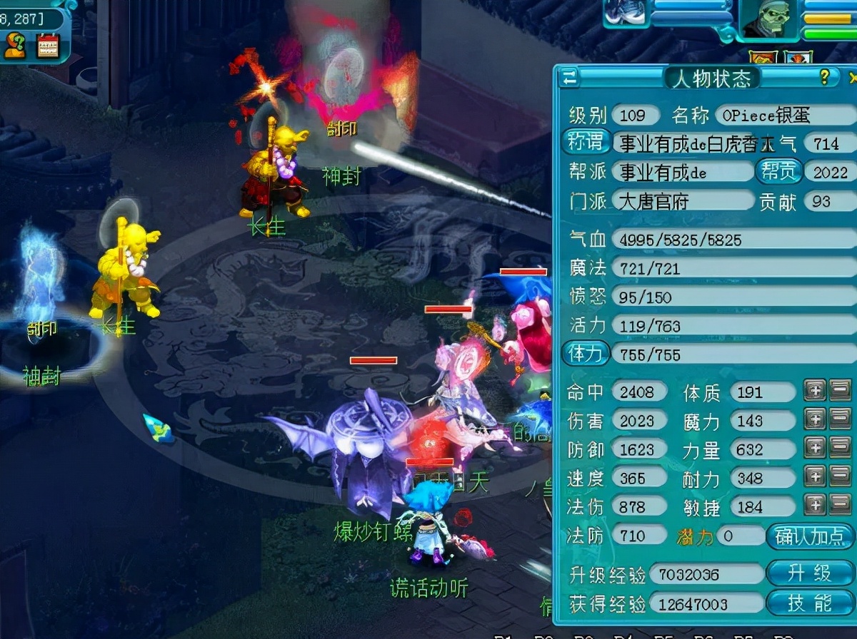 梦幻西游：精准计算出溅射大唐输出期望值，从此让大唐不再被歧视