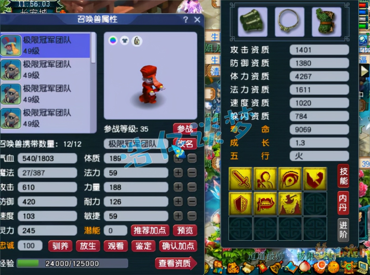 梦幻西游：39级天机城，愤怒+神佑+6特技，宝宝比服战号都超前？