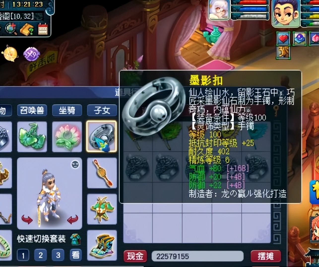 梦幻西游：被封为专用之王的玩家，身上6件装备就有4件是极品专用