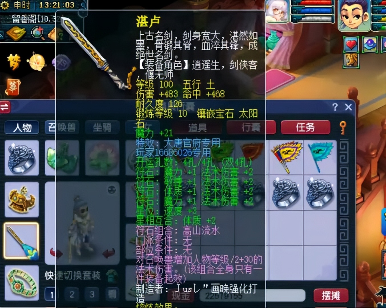 梦幻西游：被封为专用之王的玩家，身上6件装备就有4件是极品专用