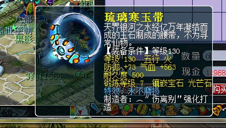 梦幻西游：关于永不磨损装备划不划算的争议，给大家算一笔账