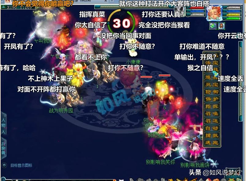 梦幻西游:生死战轮空!浩文指挥首次进服战16强,百万猴粉庆祝