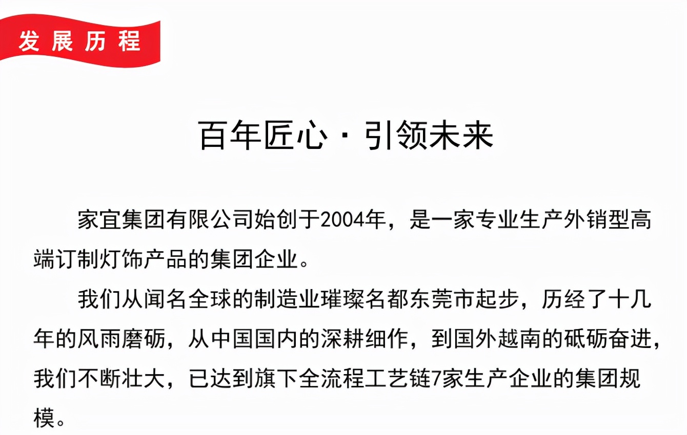 百年路 新征程——家宜家居新智能工厂规划正式拉开帷幕