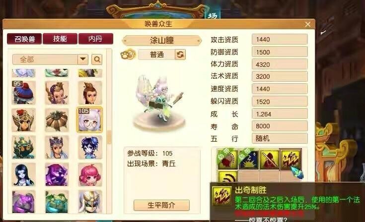 梦幻西游：袁天罡预言大难将至，事关大唐官府，老程要黑化了