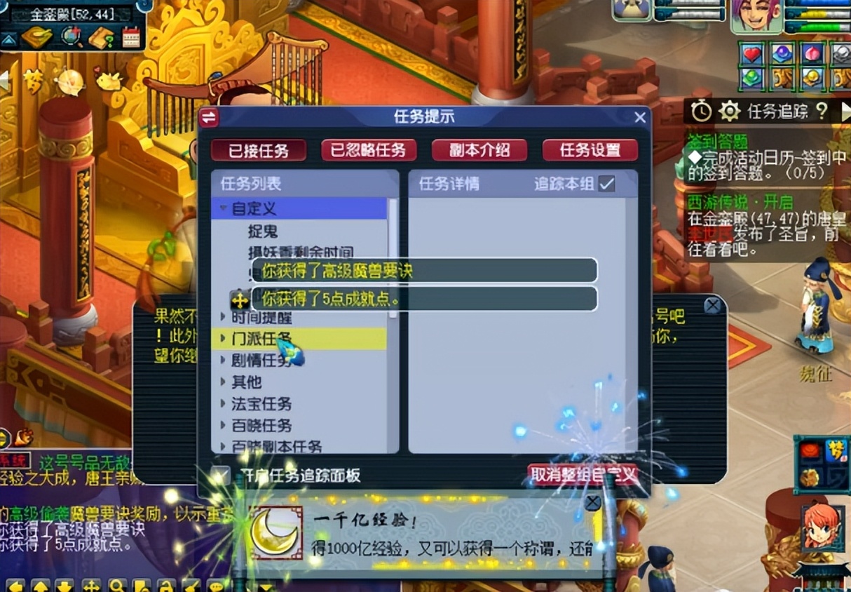 梦幻西游：两位玩家千亿经验奖励PK，收获大相径庭