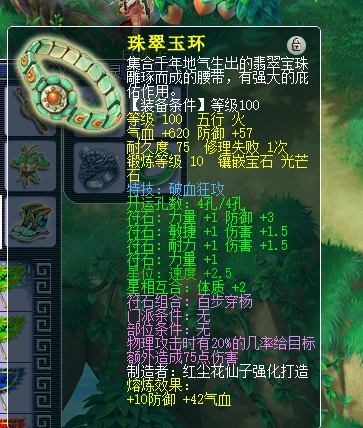 梦幻西游：玩家花3万入手109级力五庄，伤害2000，仓库发现小惊喜