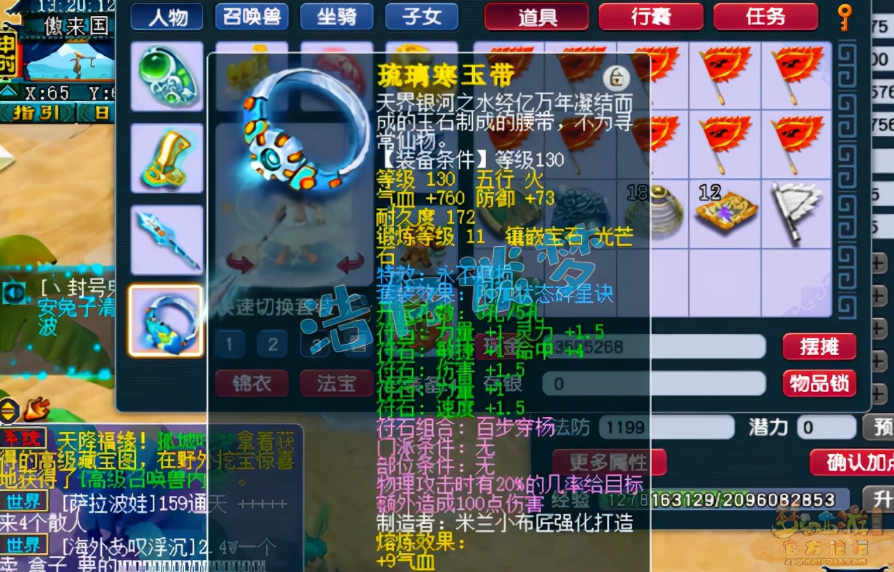 梦幻西游：175任务凌波城天花板，万血3476伤害，武器永不磨损