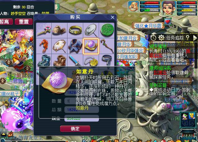 梦幻西游：直接卖体力与仙灵店铺探索哪个更划算？五开测试见分晓