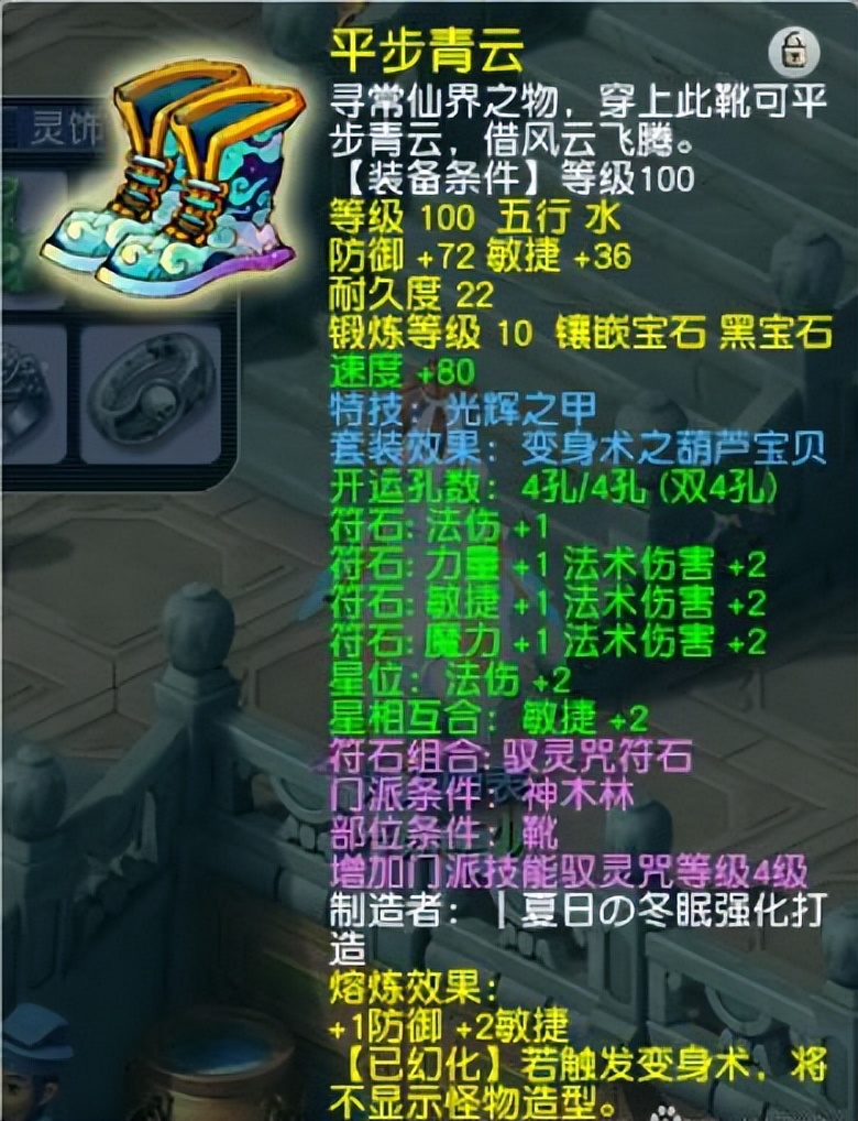 梦幻西游：玩家花10万从朋友手里接盘109级号，这钱花得心安理得