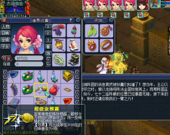 梦幻西游：玩家副本奇遇隐藏BOSS，仿佛五宝兽诀在挥手