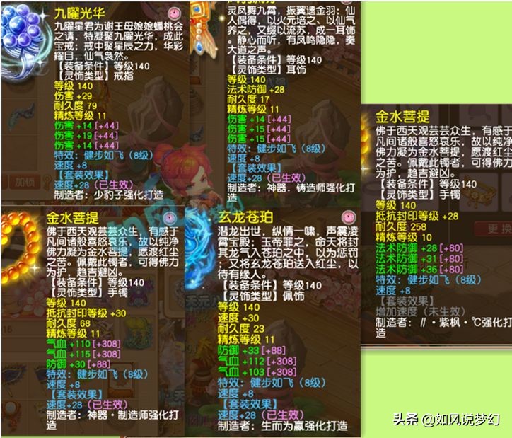 梦幻西游：浩文团队喜迎第1位千万神豪，1107神器大唐带8匹马加盟