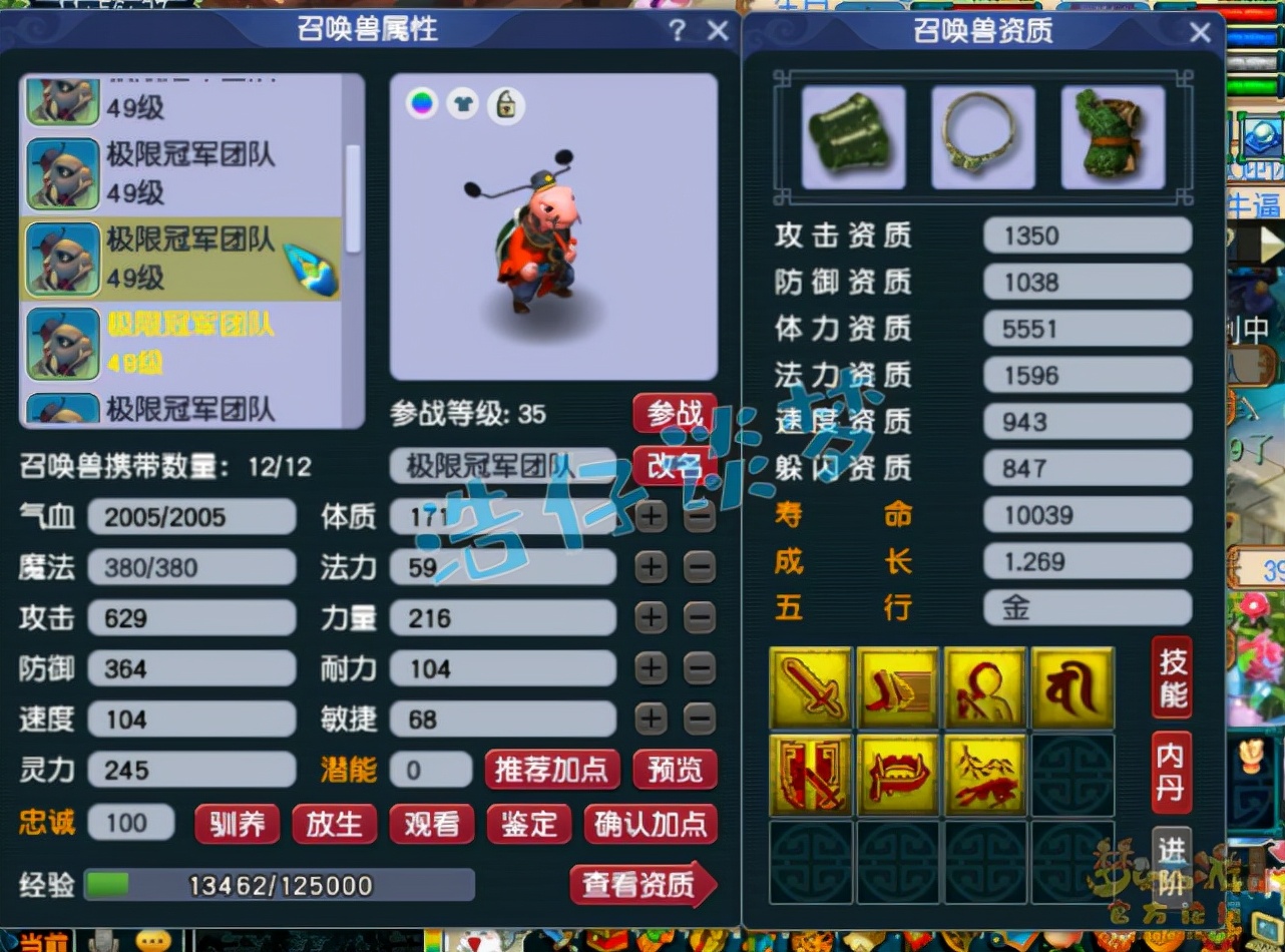 梦幻西游：39级天机城，愤怒+神佑+6特技，宝宝比服战号都超前？