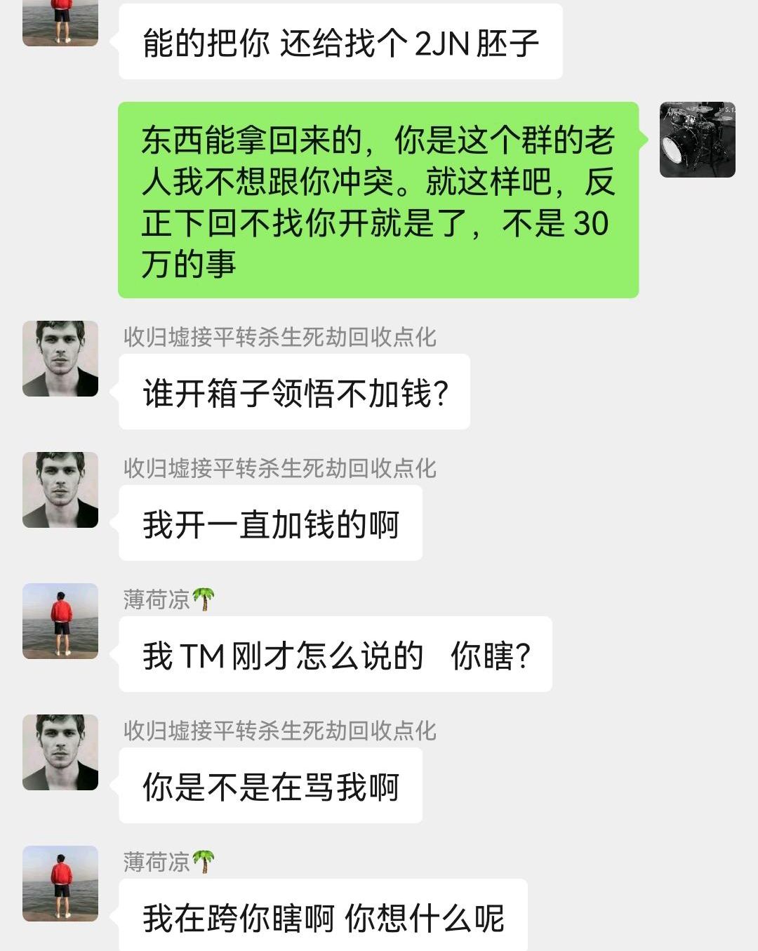 梦幻西游：持国找人升级领悟技能，玩家被勒索加钱，谁定规矩？