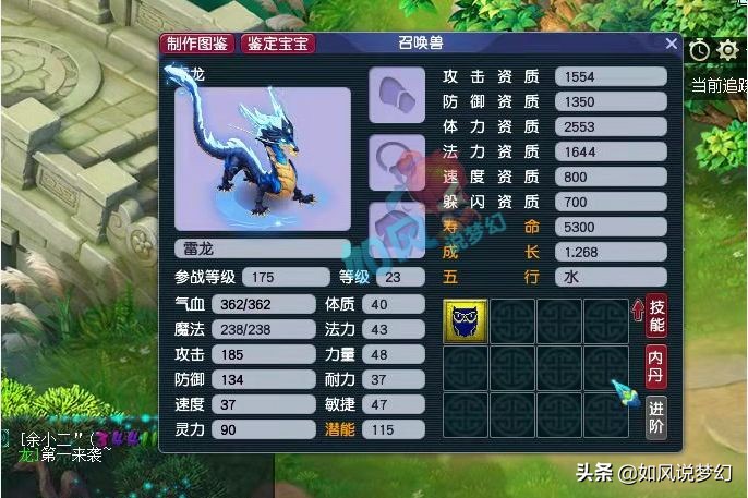 梦幻西游：王谢合出全服第1的13技能雷龙，秒上神马和力劈兽决