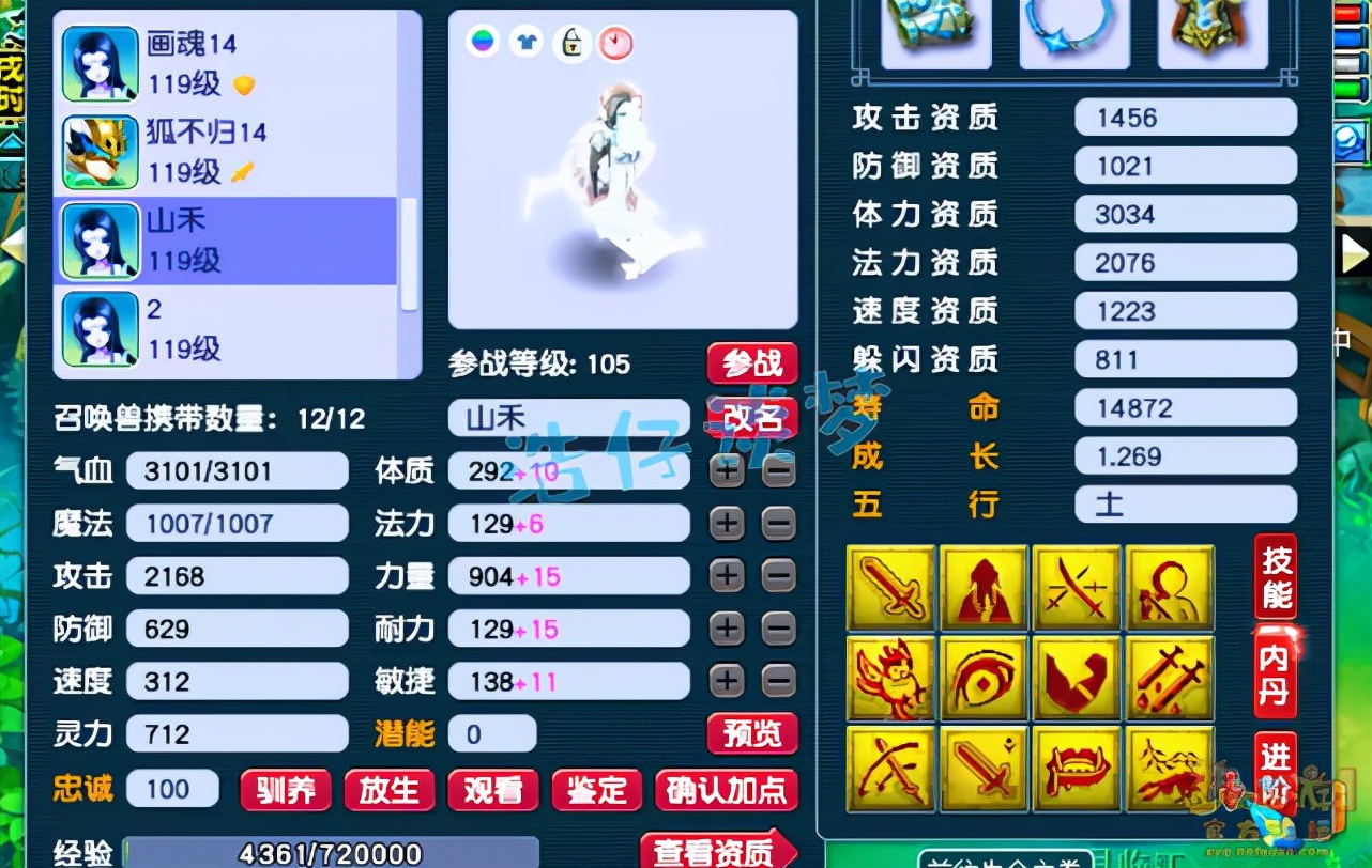 梦幻西游：109冠军凌波城，17锻无级别只配当备胎？这叫天花板