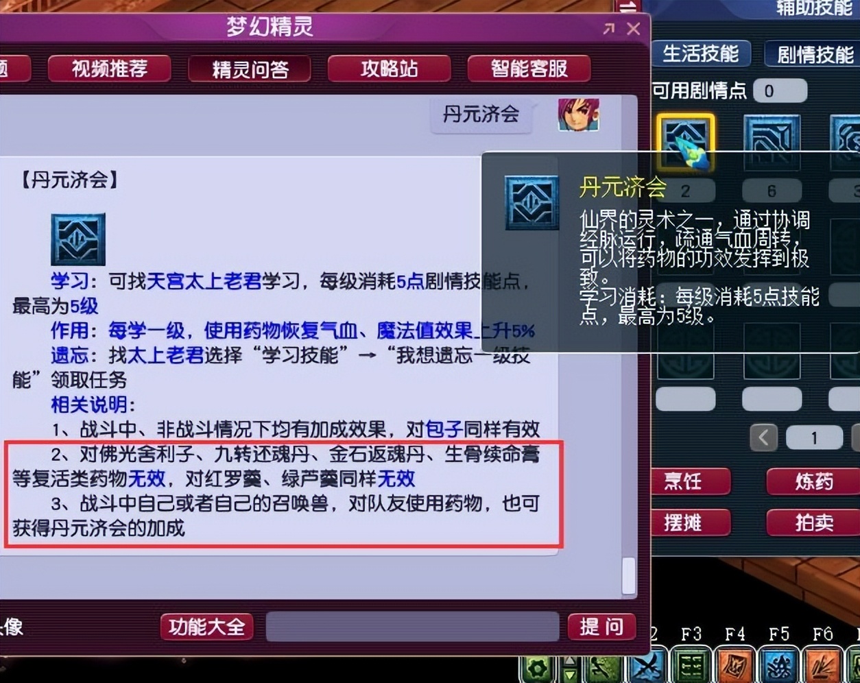 梦幻西游：看到了本卖了7年还没卖出去的兽决，上架时容易摆错价