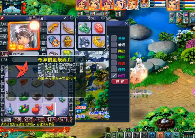 梦幻西游：奇异的星辰碎片开不停！得到这些物品可谓是羡煞旁人啊