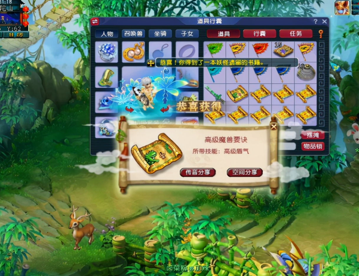 梦幻西游：连挖3本高价值的高兽诀，这才是高宝图该有的样子