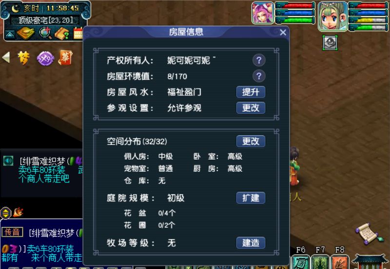 梦幻西游：角色上架前忘了切断关系，结果被同袍洗劫仓库