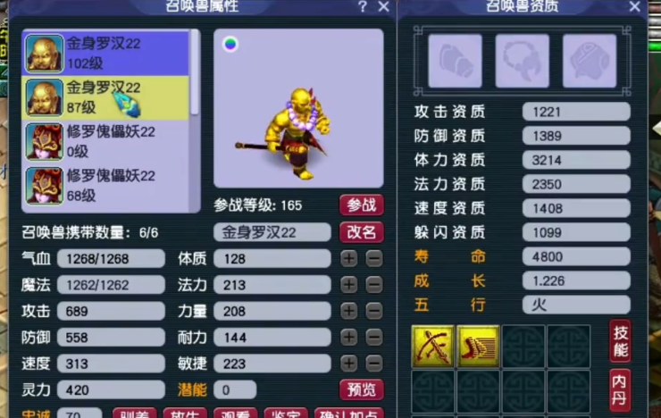 梦幻西游：玩家玩转吸附石，结果点化石接二连三地出