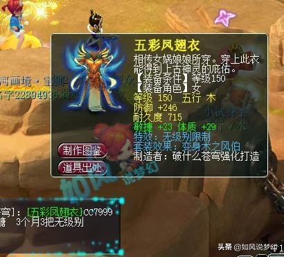 梦幻西游：杨洋宣传春心萌动比赛，神豪王谢一天时间投110万票