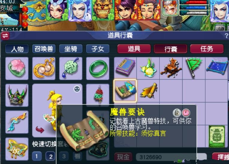 梦幻西游：难怪别人说玩梦幻是投资，290买的灵饰现在卖了1666