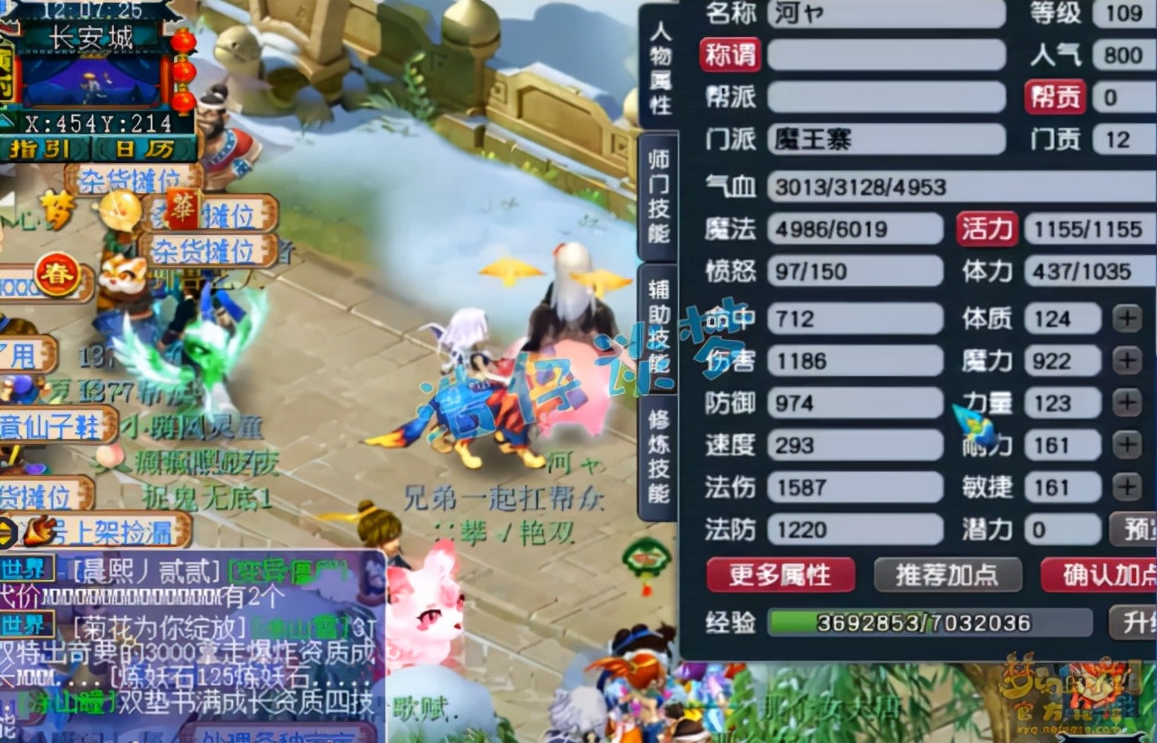 梦幻西游：重金入手109魔王，装备宝宝齐全，上号就能玩真舒服