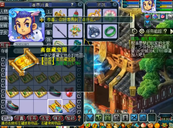 梦幻西游：真是大手笔！玩家挖20张高级藏宝图，收获让人惊讶