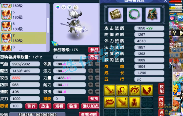 梦幻西游：175顶级方寸，实力比肩服战号，鉴定出全服第一腰带