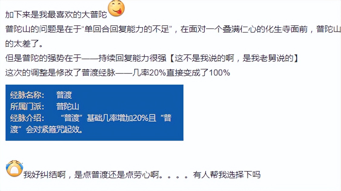 梦幻西游：策划舅舅上线爆料，强化输出门派，取消狮驼岭的限制