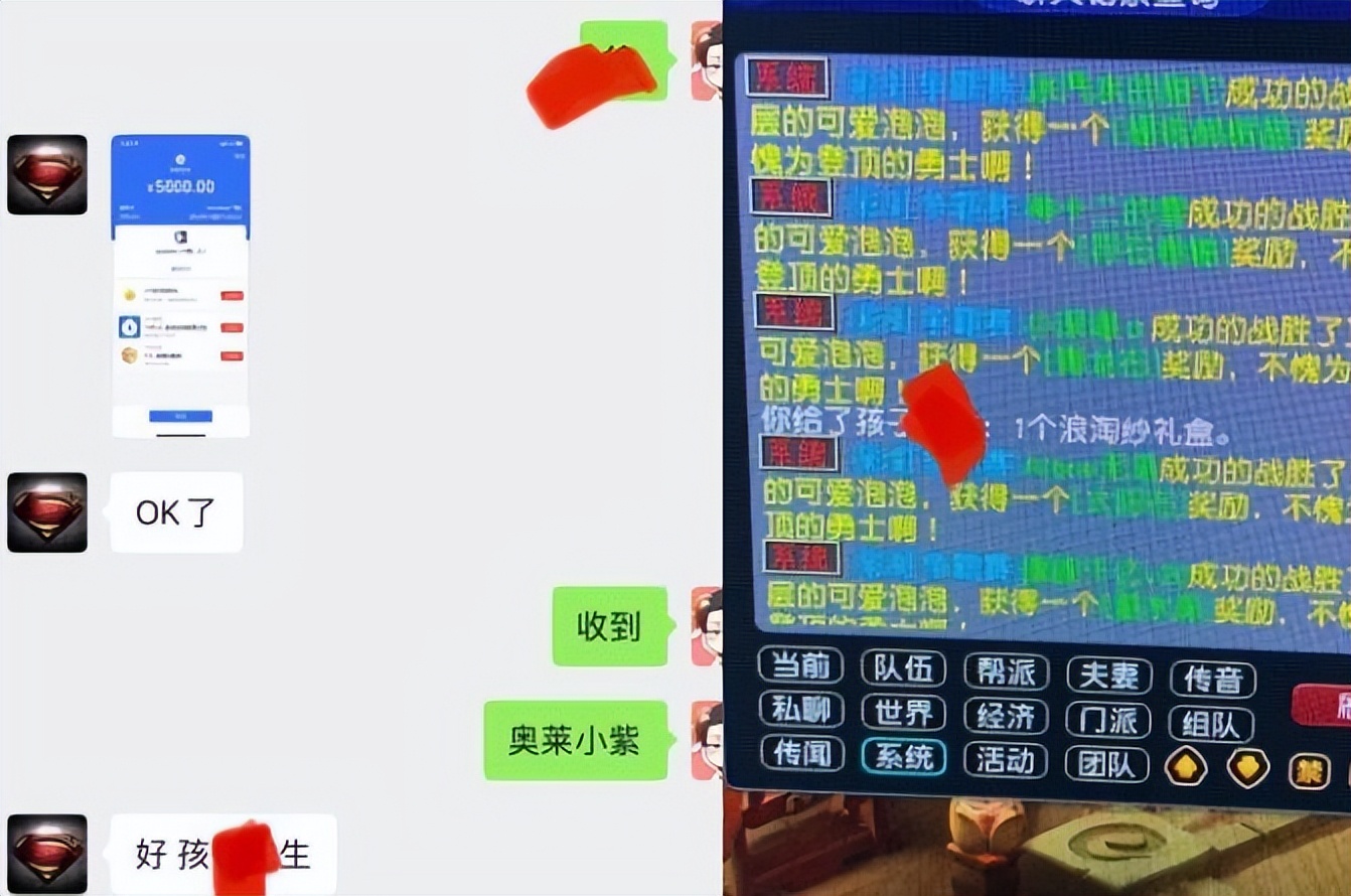 梦幻西游：浪淘沙礼盒成交价格再创新高，被大佬5000块高位接盘